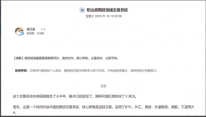 南瓜鱼2023年11月19日 职业级期货短线交易系统—顺势篇 PDF文章看最鲜网，看新知识-提供各类互联网项目，互联网副业，职场技能课程，股票期货投资, 校园课程，升学考试等有价值的知识看最鲜网，看新知识