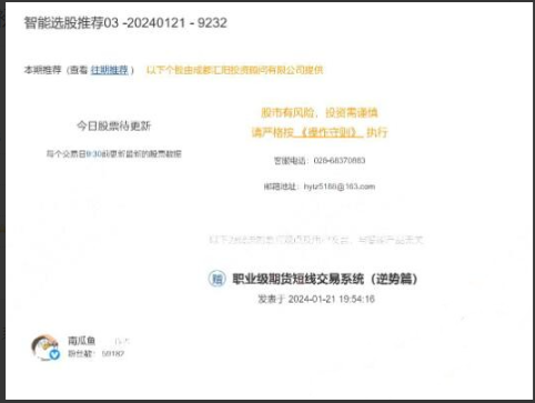 南瓜鱼2024年01月21日 职业初期货短线交易系统—逆势篇 PDF文章看最鲜网，看新知识-提供各类互联网项目，互联网副业，职场技能课程，股票期货投资, 校园课程，升学考试等有价值的知识看最鲜网，看新知识