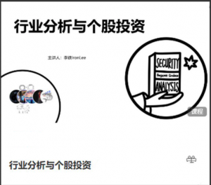 行业分析与个股投资， 行业分析与个股投资看最鲜网，看新知识-提供各类互联网项目，互联网副业，职场技能课程，股票期货投资, 校园课程，升学考试等有价值的知识看最鲜网，看新知识