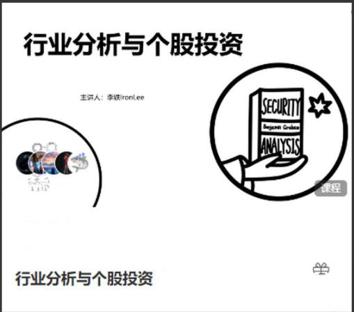 行业分析与个股投资， 行业分析与个股投资看最鲜网，看新知识-提供各类互联网项目，互联网副业，职场技能课程，股票期货投资, 校园课程，升学考试等有价值的知识看最鲜网，看新知识