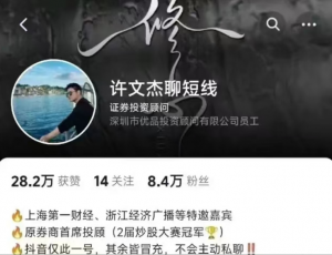 许文杰《短线冠军成长记》许文杰聊短线复盘视频看最鲜网，看新知识-提供各类互联网项目，互联网副业，职场技能课程，股票期货投资, 校园课程，升学考试等有价值的知识看最鲜网，看新知识