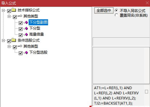 通达信指标【下分型】主图/选股指标 选出有确定性升势的股票