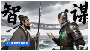 扣子一键生成沉浸式历史故事，一天工作量，3分钟搞定！看最鲜网，看新知识-提供各类互联网项目，互联网副业，职场技能课程，股票期货投资, 校园课程，升学考试等有价值的知识看最鲜网，看新知识