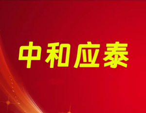 中和应泰领航强化班配套资料指标看最鲜网，看新知识-提供各类互联网项目，互联网副业，职场技能课程，股票期货投资, 校园课程，升学考试等有价值的知识看最鲜网，看新知识