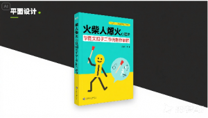 利用扣子一键生成火柴人爆火心理学工作流，保姆级教学看最鲜网，看新知识-提供各类互联网项目，互联网副业，职场技能课程，股票期货投资, 校园课程，升学考试等有价值的知识看最鲜网，看新知识