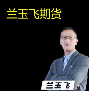 兰玉飞交易系统训练营（系统、作业、答疑）期货课程看最鲜网，看新知识-提供各类互联网项目，互联网副业，职场技能课程，股票期货投资, 校园课程，升学考试等有价值的知识看最鲜网，看新知识