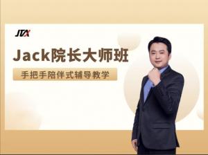 克交易学院JTA【大师班】辅导课,谐波与机构的融合运用辅导看最鲜网，看新知识-提供各类互联网项目，互联网副业，职场技能课程，股票期货投资, 校园课程，升学考试等有价值的知识看最鲜网，看新知识