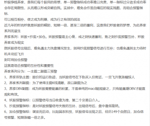 养家系统（这是一个完整的交易系统）抄底 加仓 妖股 三加一指标看最鲜网，看新知识-提供各类互联网项目，互联网副业，职场技能课程，股票期货投资, 校园课程，升学考试等有价值的知识看最鲜网，看新知识