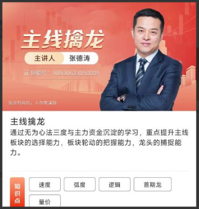 【无为投资课堂】原价11999元的《无为老师主线擒龙第14期》看最鲜网，看新知识-提供各类互联网项目，互联网副业，职场技能课程，股票期货投资, 校园课程，升学考试等有价值的知识看最鲜网，看新知识