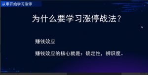 袁博【牛散特训营专栏】从零开始学涨停看最鲜网，看新知识-提供各类互联网项目，互联网副业，职场技能课程，股票期货投资, 校园课程，升学考试等有价值的知识看最鲜网，看新知识