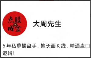 大周先生“主力逻辑思维”训练营2023.01-06月看最鲜网，看新知识-提供各类互联网项目，互联网副业，职场技能课程，股票期货投资, 校园课程，升学考试等有价值的知识看最鲜网，看新知识
