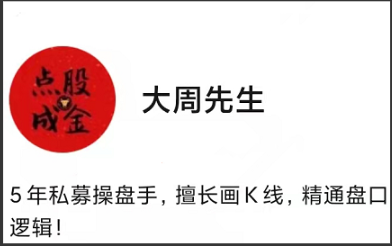 大周先生：主力行为逻辑训练营2023年7-12月看最鲜网，看新知识-提供各类互联网项目，互联网副业，职场技能课程，股票期货投资, 校园课程，升学考试等有价值的知识看最鲜网，看新知识