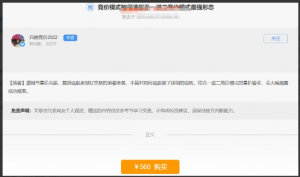 【只做竞价2022】只做竞价–一进二竞价模式看最鲜网，看新知识-提供各类互联网项目，互联网副业，职场技能课程，股票期货投资, 校园课程，升学考试等有价值的知识看最鲜网，看新知识