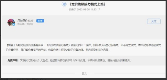 【淘股吧】《只做竞价2022 竞价终极接力模式上篇》看最鲜网，看新知识-提供各类互联网项目，互联网副业，职场技能课程，股票期货投资, 校园课程，升学考试等有价值的知识看最鲜网，看新知识