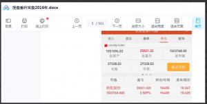 【涅盘重升】《2016年-2020年涅盘重升实盘交易文章 9个文档》看最鲜网，看新知识-提供各类互联网项目，互联网副业，职场技能课程，股票期货投资, 校园课程，升学考试等有价值的知识看最鲜网，看新知识