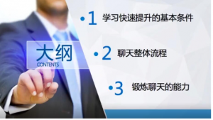 屌丝逆袭之浪迹天团私教大课看最鲜网，看新知识-提供各类互联网项目，互联网副业，职场技能课程，股票期货投资, 校园课程，升学考试等有价值的知识看最鲜网，看新知识