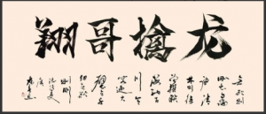 【翔哥擒龙】逻辑为王训练营看最鲜网，看新知识-提供各类互联网项目，互联网副业，职场技能课程，股票期货投资, 校园课程，升学考试等有价值的知识看最鲜网，看新知识