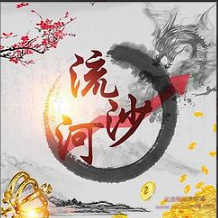 作手流沙河同步更新直播群，作手流沙河同步更新直播群看最鲜网，看新知识-提供各类互联网项目，互联网副业，职场技能课程，股票期货投资, 校园课程，升学考试等有价值的知识看最鲜网，看新知识