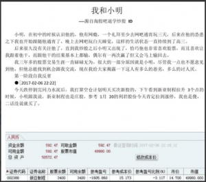 淘股吧 退学炒股 超短打板的心法与精髓看最鲜网，看新知识-提供各类互联网项目，互联网副业，职场技能课程，股票期货投资, 校园课程，升学考试等有价值的知识看最鲜网，看新知识