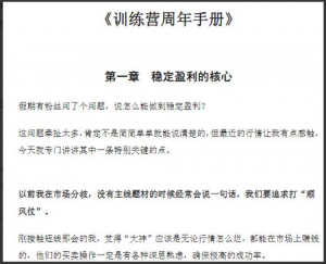 超短小猎豹短钱精华课-豹哥训练营周年手册 PDF高清文章看最鲜网，看新知识-提供各类互联网项目，互联网副业，职场技能课程，股票期货投资, 校园课程，升学考试等有价值的知识看最鲜网，看新知识