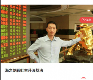 海之龙彩虹主升浪战法, 海之龙彩虹主升浪战法看最鲜网，看新知识-提供各类互联网项目，互联网副业，职场技能课程，股票期货投资, 校园课程，升学考试等有价值的知识看最鲜网，看新知识