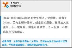 【淘股吧】《不死鸟韦一 20CM龙头起爆战法仅用于创业板与科创板 逻辑+原理+回测》看最鲜网，看新知识-提供各类互联网项目，互联网副业，职场技能课程，股票期货投资, 校园课程，升学考试等有价值的知识看最鲜网，看新知识