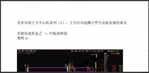 淘股吧202409+主升龙头真经+12集群+竞价识别主力小心机系列第一讲：突破弱转强(增量版)看最鲜网，看新知识-提供各类互联网项目，互联网副业，职场技能课程，股票期货投资, 校园课程，升学考试等有价值的知识看最鲜网，看新知识