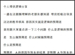 【淘股吧】《闻少弱转强模式+个人埋伏逻辑分享》看最鲜网，看新知识-提供各类互联网项目，互联网副业，职场技能课程，股票期货投资, 校园课程，升学考试等有价值的知识看最鲜网，看新知识
