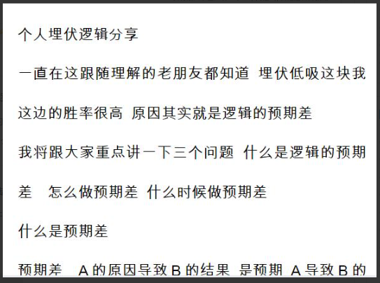【淘股吧】《闻少弱转强模式+个人埋伏逻辑分享》看最鲜网，看新知识-提供各类互联网项目，互联网副业，职场技能课程，股票期货投资, 校园课程，升学考试等有价值的知识看最鲜网，看新知识