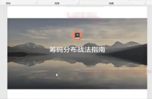 筹码翻倍课＋趋势交易模型课 股票视频教程炒股技术技巧看最鲜网，看新知识-提供各类互联网项目，互联网副业，职场技能课程，股票期货投资, 校园课程，升学考试等有价值的知识看最鲜网，看新知识