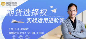 蔡森2021年5月期权实战运用进阶课视频看最鲜网，看新知识-提供各类互联网项目，互联网副业，职场技能课程，股票期货投资, 校园课程，升学考试等有价值的知识看最鲜网，看新知识