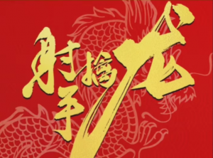 射手擒龙《核心主控实战运用系列课程》2025年5月30日最新课程看最鲜网，看新知识-提供各类互联网项目，互联网副业，职场技能课程，股票期货投资, 校园课程，升学考试等有价值的知识看最鲜网，看新知识