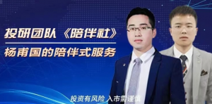 《陪伴社》杨甫国1-4期, 《陪伴社》杨甫国1-4期看最鲜网，看新知识-提供各类互联网项目，互联网副业，职场技能课程，股票期货投资, 校园课程，升学考试等有价值的知识看最鲜网，看新知识