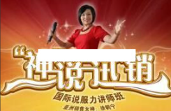 徐鹤宁演讲视频《神说迅销-至尊天王天后班》看最鲜网，看新知识-提供各类互联网项目，互联网副业，职场技能课程，股票期货投资, 校园课程，升学考试等有价值的知识看最鲜网，看新知识