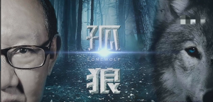 郭海培2021年掌上财金-孤狼战法 20堂课看最鲜网，看新知识-提供各类互联网项目，互联网副业，职场技能课程，股票期货投资, 校园课程，升学考试等有价值的知识看最鲜网，看新知识