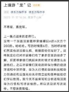 「佛系万梅作手」20231112佛系万梅作手–上塘游龙记看最鲜网，看新知识-提供各类互联网项目，互联网副业，职场技能课程，股票期货投资, 校园课程，升学考试等有价值的知识看最鲜网，看新知识