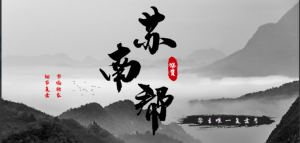 【苏南帮】帮主体系2022-2（变盘K专栏，抓住趋势股的起涨点）看最鲜网，看新知识-提供各类互联网项目，互联网副业，职场技能课程，股票期货投资, 校园课程，升学考试等有价值的知识看最鲜网，看新知识