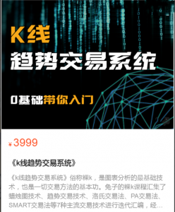 币圈技术流兔子k线趋势交易系统看最鲜网，看新知识-提供各类互联网项目，互联网副业，职场技能课程，股票期货投资, 校园课程，升学考试等有价值的知识看最鲜网，看新知识