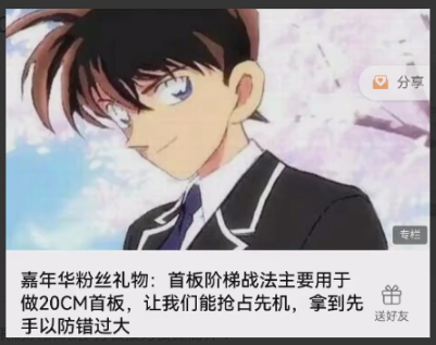 财品新亿财品新壹 财品新一 新亿20cm首板战法 无限制次新玩法 打板接力看最鲜网，看新知识-提供各类互联网项目，互联网副业，职场技能课程，股票期货投资, 校园课程，升学考试等有价值的知识看最鲜网，看新知识