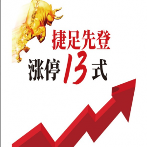 杨殿方涨停13式技术指标看最鲜网，看新知识-提供各类互联网项目，互联网副业，职场技能课程，股票期货投资, 校园课程，升学考试等有价值的知识看最鲜网，看新知识