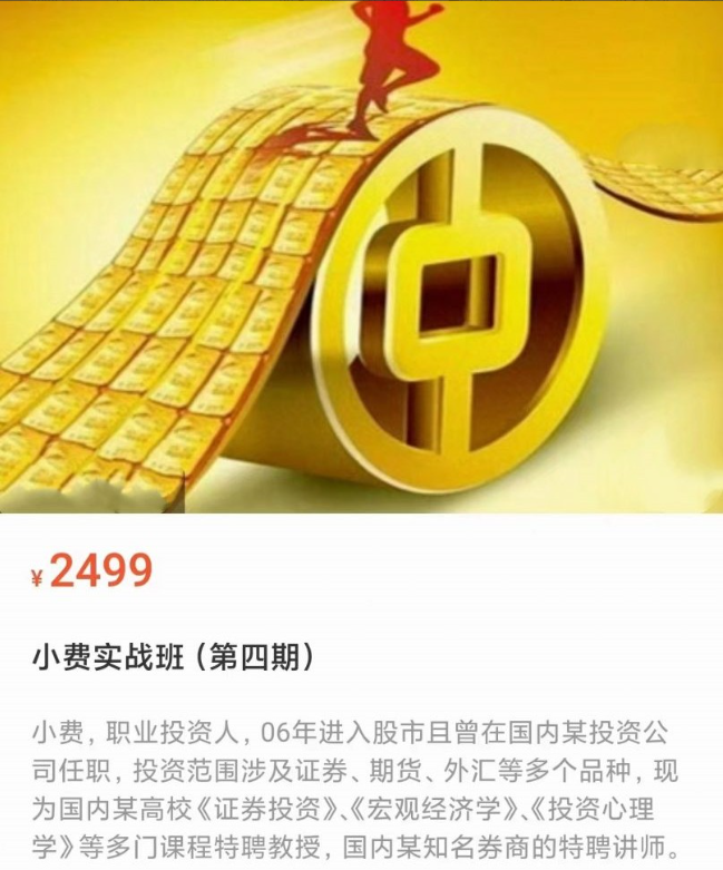 小费实战班（第四期）（2023.01）看最鲜网，看新知识-提供各类互联网项目，互联网副业，职场技能课程，股票期货投资, 校园课程，升学考试等有价值的知识看最鲜网，看新知识