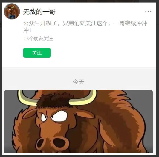 【无敌的一哥】大摩系统课2022.11看最鲜网，看新知识-提供各类互联网项目，互联网副业，职场技能课程，股票期货投资, 校园课程，升学考试等有价值的知识看最鲜网，看新知识