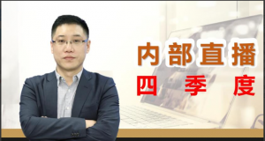 李晓光老师2023年四季度内部直播看最鲜网，看新知识-提供各类互联网项目，互联网副业，职场技能课程，股票期货投资, 校园课程，升学考试等有价值的知识看最鲜网，看新知识