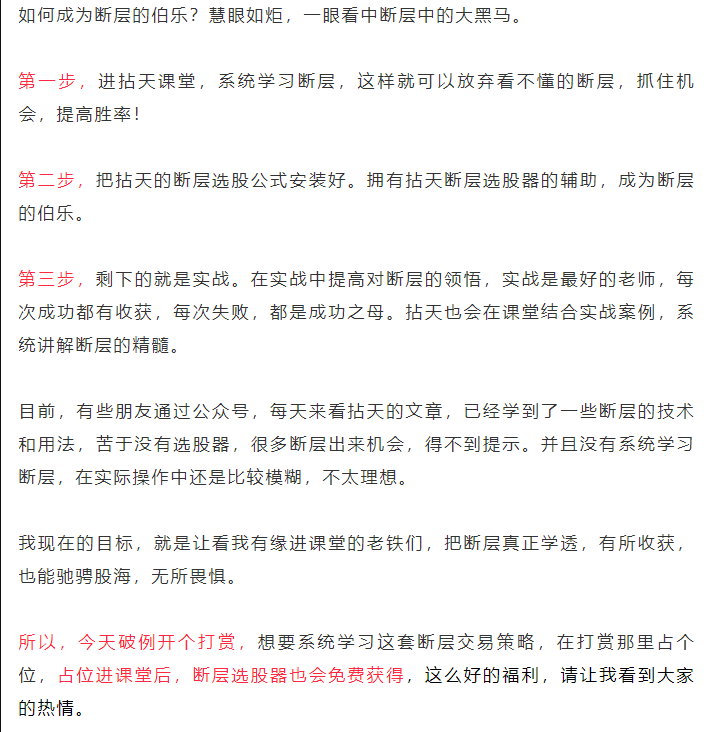 公众号：拈天绝学拈天绝技（第四期）断层系列 带盘+视频+指标