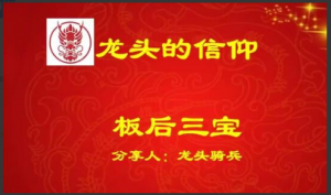 量学云讲堂龙头骑兵单晓禹09期看最鲜网，看新知识-提供各类互联网项目，互联网副业，职场技能课程，股票期货投资, 校园课程，升学考试等有价值的知识看最鲜网，看新知识