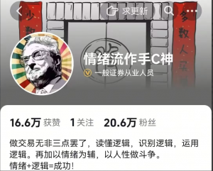 【情绪流C神】圈内体系课件看最鲜网，看新知识-提供各类互联网项目，互联网副业，职场技能课程，股票期货投资, 校园课程，升学考试等有价值的知识看最鲜网，看新知识