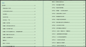 Zarili龙头战法总结贴 1096页PDF文档看最鲜网，看新知识-提供各类互联网项目，互联网副业，职场技能课程，股票期货投资, 校园课程，升学考试等有价值的知识看最鲜网，看新知识