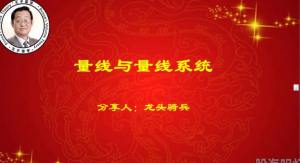 量学云讲堂龙头骑兵单晓禹03期看最鲜网，看新知识-提供各类互联网项目，互联网副业，职场技能课程，股票期货投资, 校园课程，升学考试等有价值的知识看最鲜网，看新知识