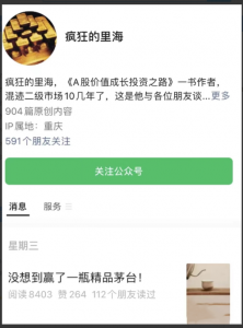 公众号-疯狂的里海2023年看最鲜网，看新知识-提供各类互联网项目，互联网副业，职场技能课程，股票期货投资, 校园课程，升学考试等有价值的知识看最鲜网，看新知识