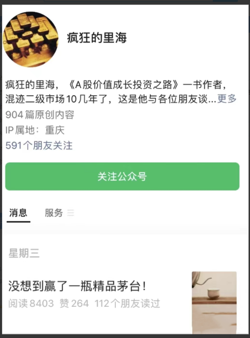 公众号-疯狂的里海2023年看最鲜网，看新知识-提供各类互联网项目，互联网副业，职场技能课程，股票期货投资, 校园课程，升学考试等有价值的知识看最鲜网，看新知识